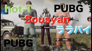 【PUBG】プロと一緒にPUBGモバイル【実況】