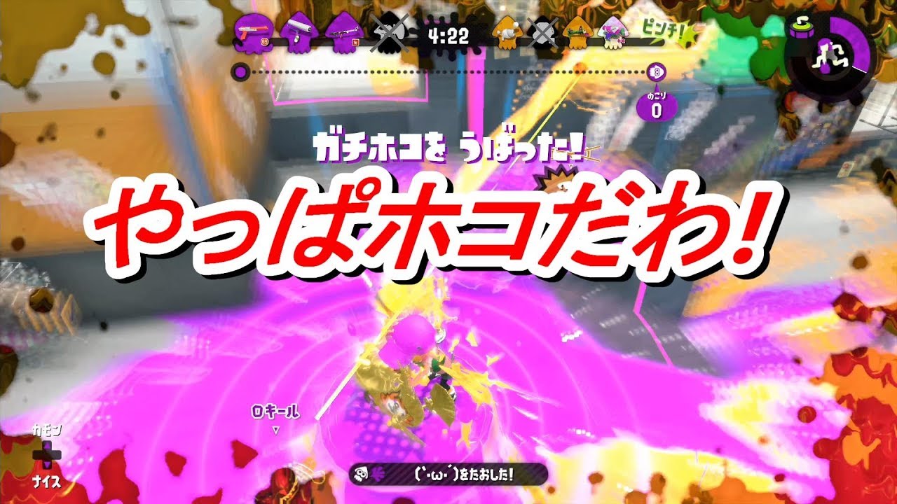 【スプラトゥーン2】ガチマッチ全ルールウデマエX目指す Part.6
