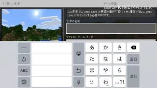 編集初心者のマインクラフトBE＃1【ゆっくり実況】