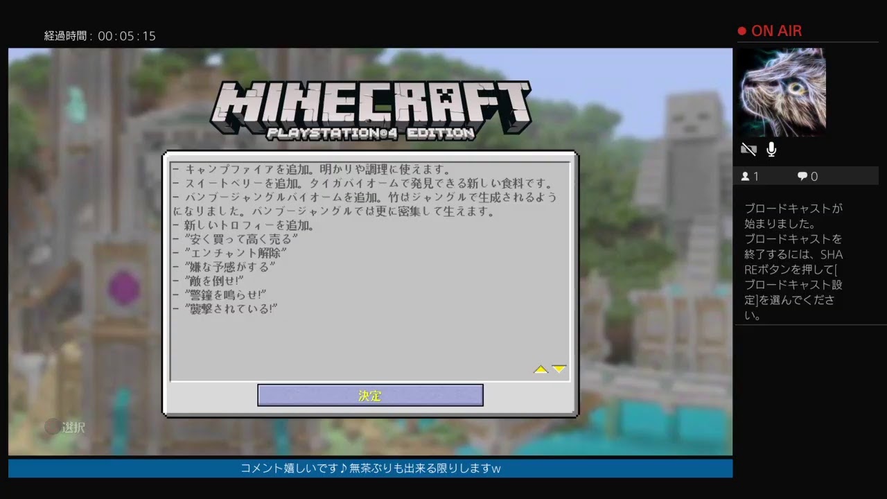 マインクラフト アップデート来てるやん 1 ゲーム動画まとめ