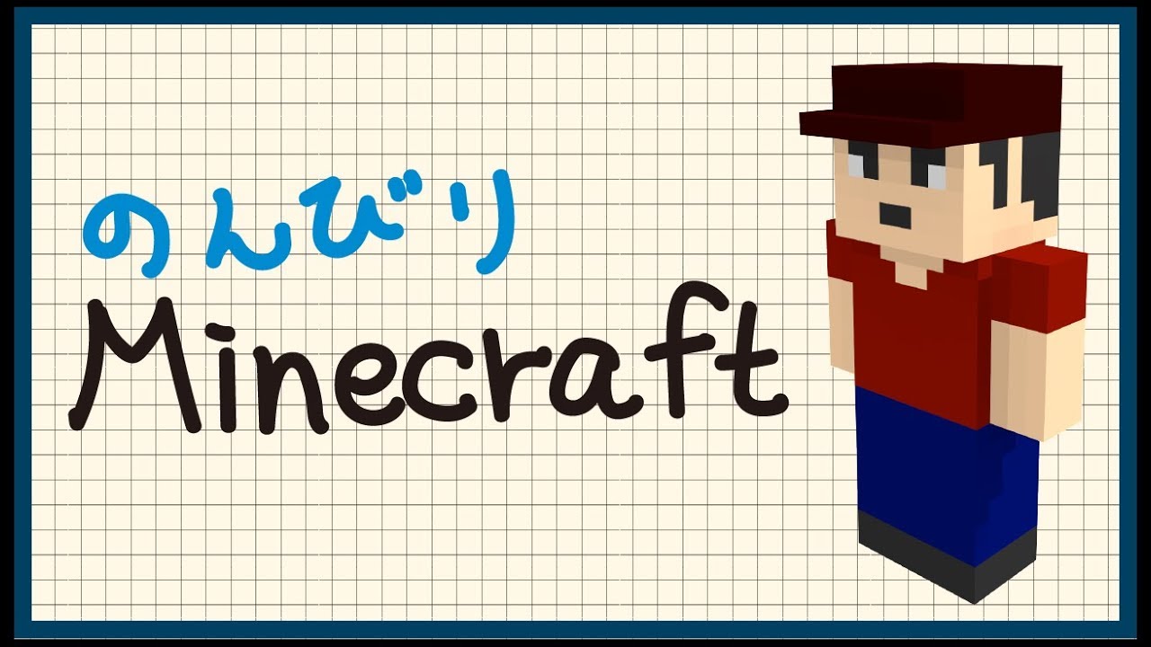 #39 のんびり Minecraft (マインクラフト)【PS4】