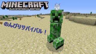 #48【マインクラフト】久しぶりにやるぞ！　雑談しながらまったりプレイ！