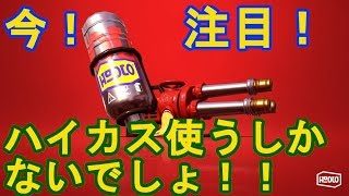 【スプラトゥーン２】環境入りもあるか！？今注目のブキ、ハイドラントカスタム使うしかないでしょ！！【ウデマエX】【ガチエリア】