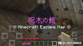 [マインクラフト]趣味人が呪木の館に挑戦してみたpt2