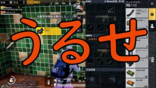 いきなりの親フラでJK慌てるww 【 #PUBGモバイル 】ゲーム実況プレイ