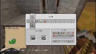 マインクラフト　PART1*