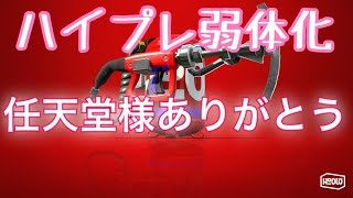 みんなの好きなスペシャルってなに？【スプラトゥーン2実況】