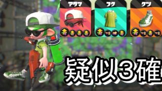 疑似３確デュアルでヤグラやっていくぅ～【スプラトゥーン２】