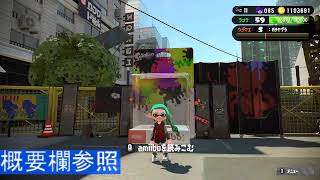 【スプラトゥーン2】視聴者さんとリーグマッチ【視聴者参加型】