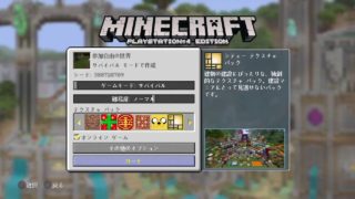 マインクラフト　参加歓迎