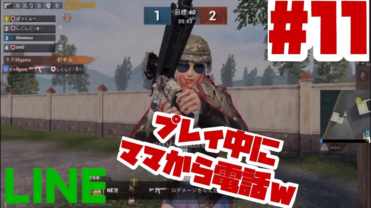 PUBGモバイル実況Part11