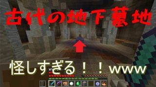【マインクラフト】めっちゃ怪しい宝箱がありました【Fragment】【フラグメント】