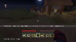 マインクラフト