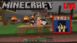 【マイクラBE(統合版)】1からはじめるマインクラフト2期【視聴者参加型】