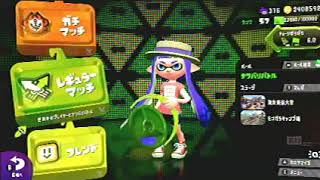 スプラトゥーン2 #178
