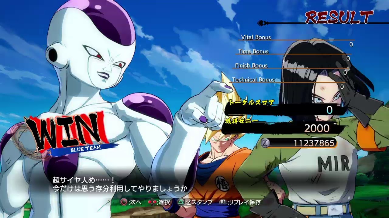 DBFZ　ドラゴンボールファイターズ　録画