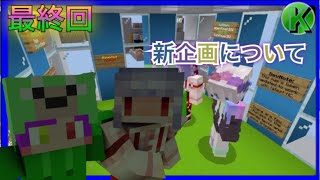 【マインクラフト】新企画について(ゆっくり実況)
