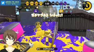 【スプラトゥーン２】 6/24 日課のガチマッチ[X] [S+]  リグマの相手も募集中