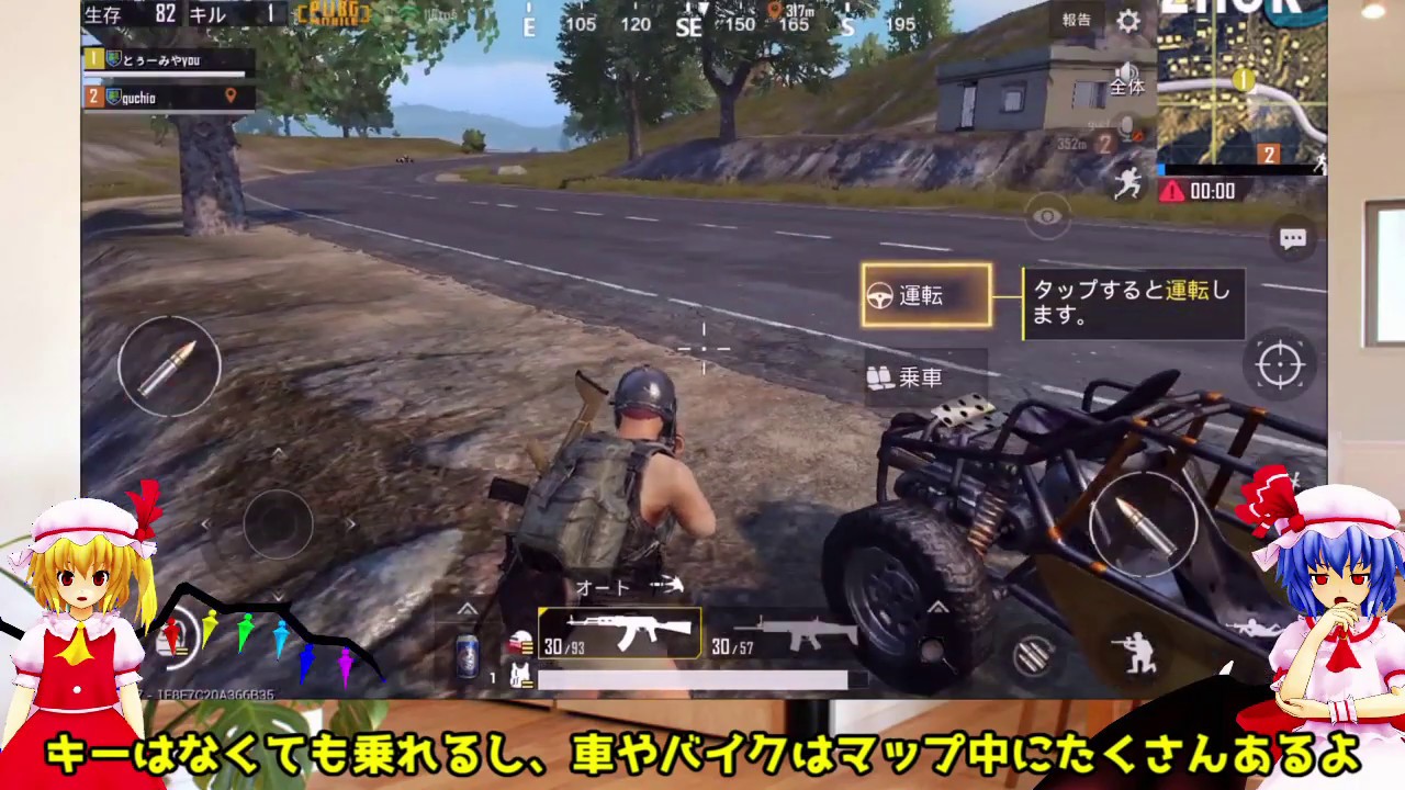 【東方MMDゲーム実況】スカーレット姉妹と行くPUBG MOBILE【再アップロード】