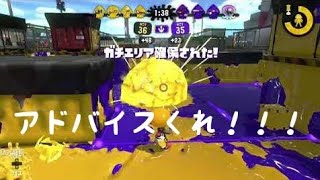 ガチエリアS+1超エンジョイ！ スプラトゥーン2 #28   【そらちんげーむCH】