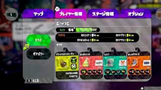 スプラトゥーン2腕前
