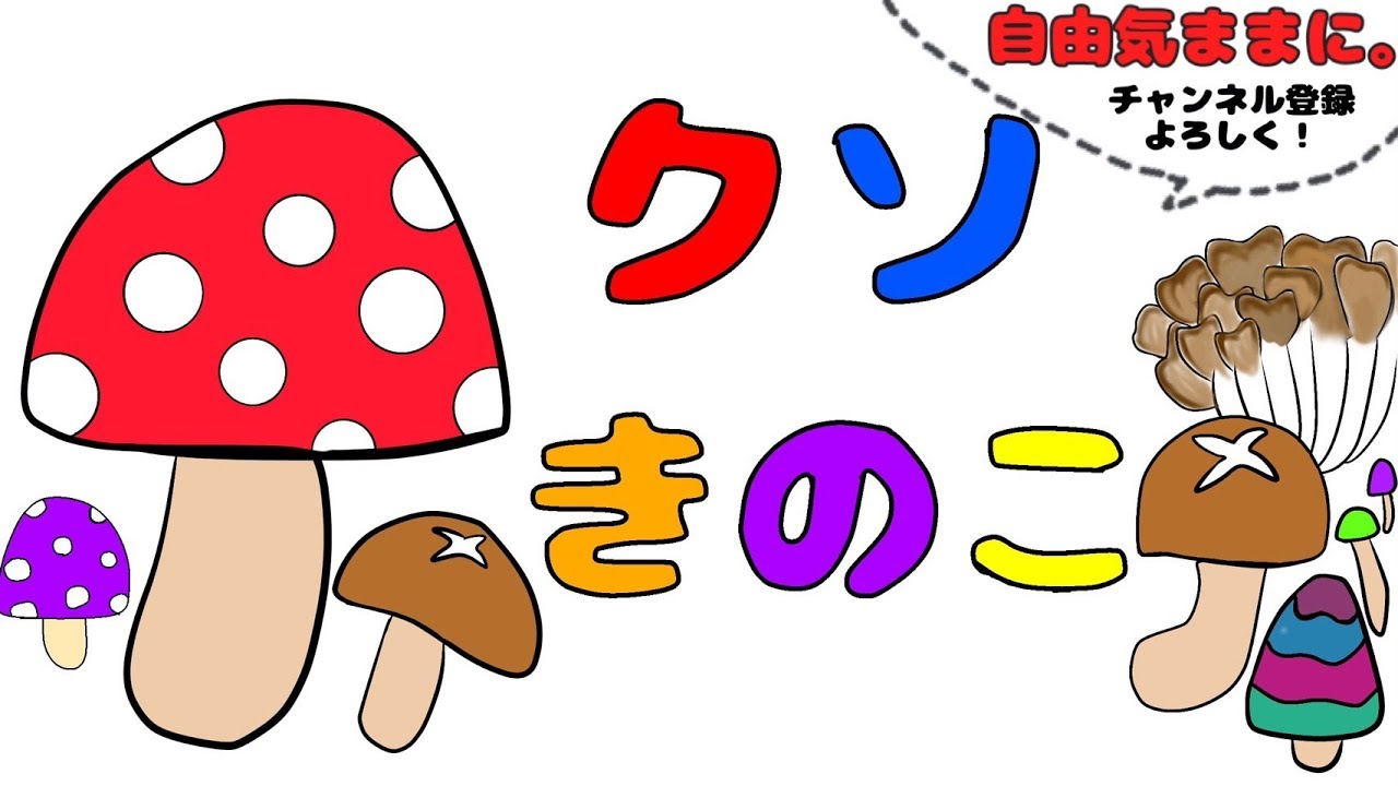 きのこのスプラトゥーン【スプラトゥーン2】