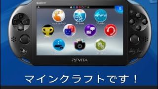 マインクラフトいえ作り！