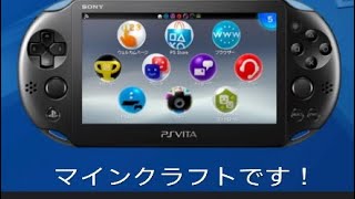 マインクラフトいえ作り！