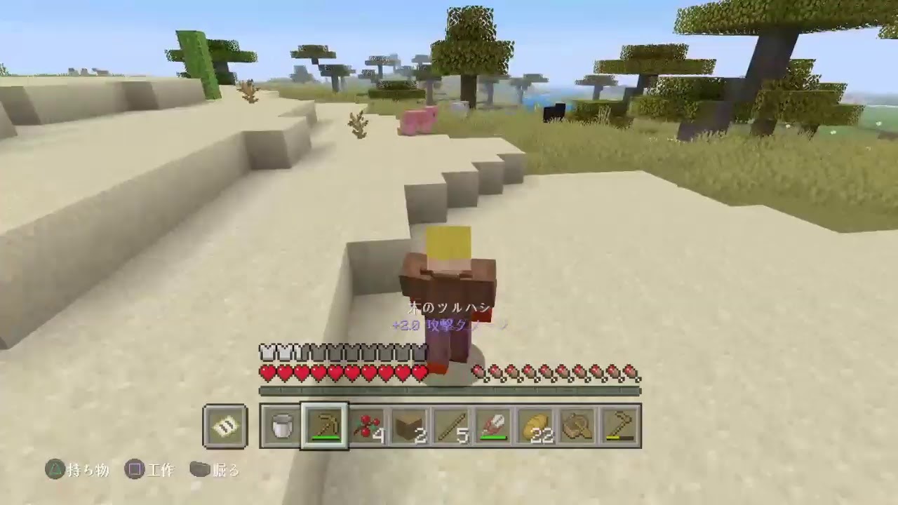 ps4 マインクラフト　（縛り）地面掘らない　動物殺さない#1