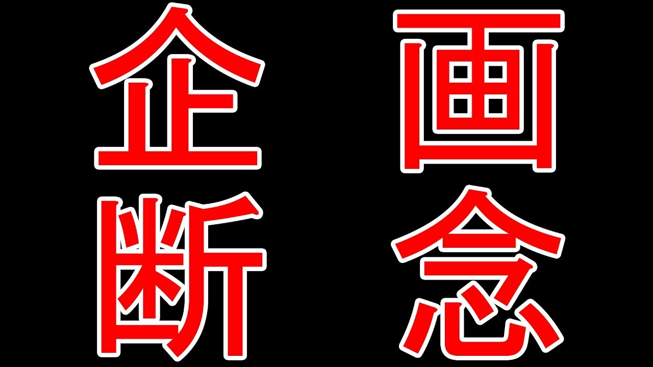 【マインクラフト】ポロクラ ＃2 企画断念【ゆっくり実況】