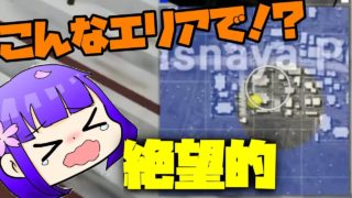 【PUBG】市街地戦deスナイパー縛りの巻【ゆっくり実況】