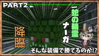 【マインクラフト】黒咲ヨツバのぼっちクラフト part02