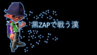 ぱんだchのスプラトゥーン2 #4