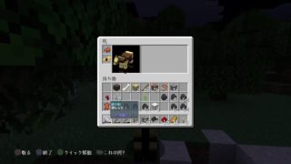[マインクラフト PS4]この素晴らしい世界に繁栄を。