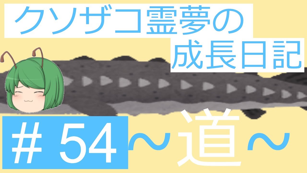 【スプラトゥーン2】ガチヤグラ道 -B帯-#54