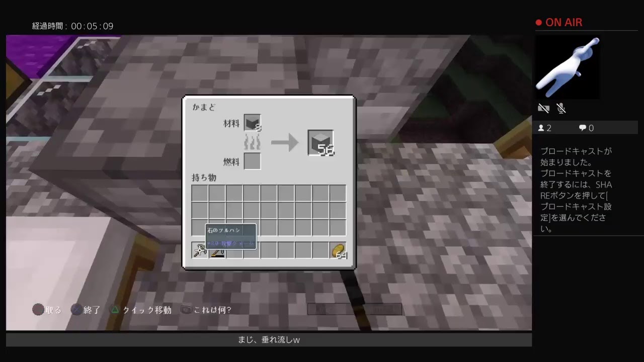 マインクラフト　＜マイクラ ps４＞　＊これは無言配信です