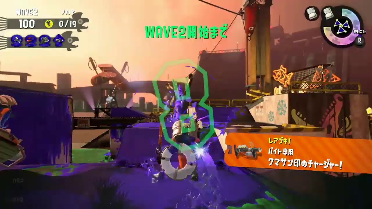 スプラトゥーン２　サーモンラン　グダグダプレイ　ご一緒どうですか？