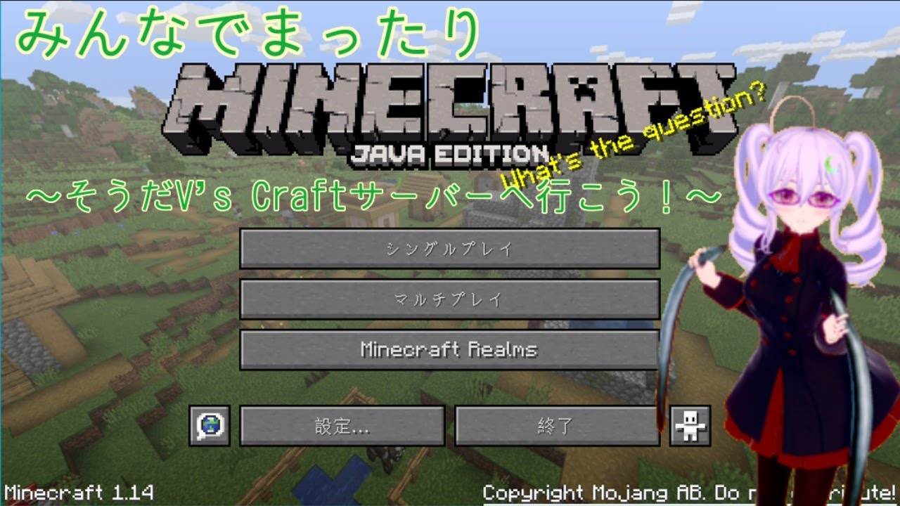 【マイクラ】みんなでまったりマインクラフト【第1回】