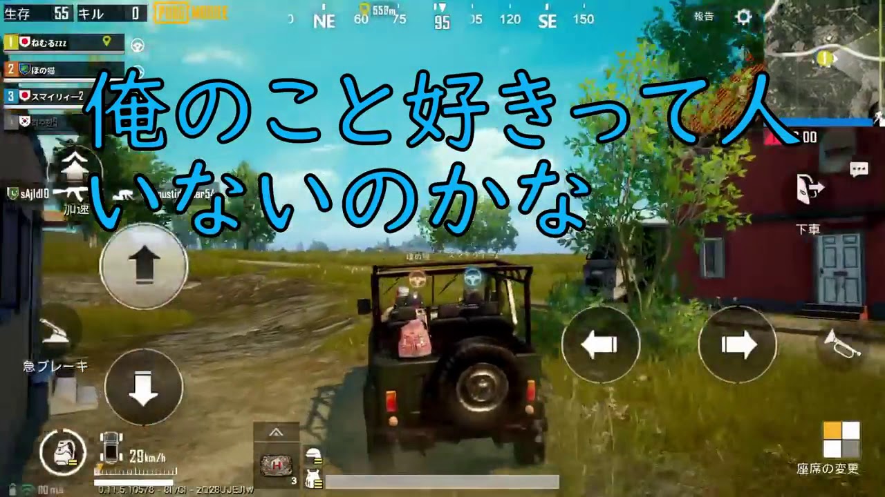 女子中学生がオナラした疑惑ww 【 #PUBGモバイル 】ゲーム実況プレイ