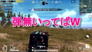 PUBG モバイル 実況プレイ #74誰か弾頂戴よ