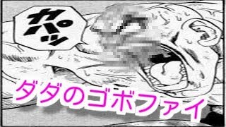 【DBFZ】戦闘力80万から始めるゴボファイ【サイバイマンのから騒ぎ】（ギニュー ナッパ 超悟空）