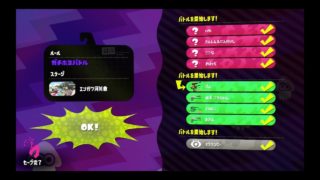 【スプラトゥーン２】イカ部のプラベ（6/21）_11