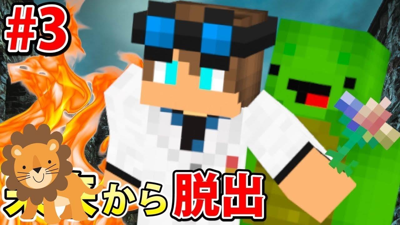 ドクター 〜旅立ちの時〜【マインクラフト未来脱出 第3話】