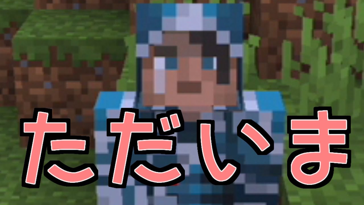 【Minecraft】縛りプレイで新生活【マインクラフト】#1