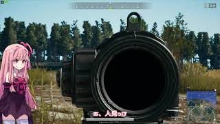【PUBG】ポンコツ姉妹がドン勝めざして Part49【VOICEROID実況】