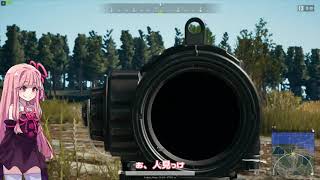 【PUBG】ポンコツ姉妹がドン勝めざして Part49【VOICEROID実況】