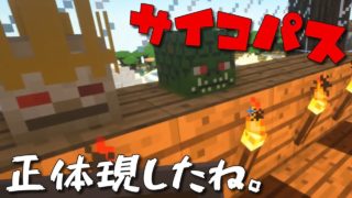 【マインクラフト】黒咲ヨツバのぼっちクラフト part05