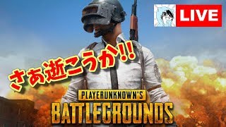 #1【PUBG】「初見プレイ」【顔出し実況】