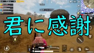 さよなら スマイリィー。【 #PUBGモバイル 】ゲーム実況プレイ
