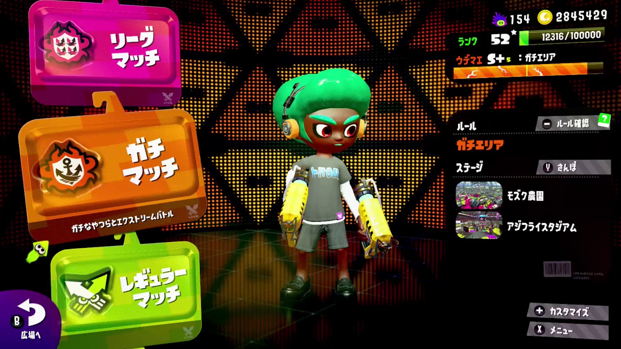 40歳からのスプラトゥーン2 おとさうん成長記録   がちえりあ   2019 06 26 08 08 07
